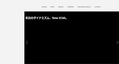 Desktop Screenshot of heicosportiv.jp