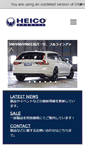Mobile Screenshot of heicosportiv.jp